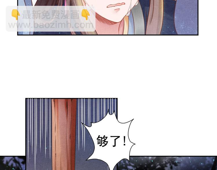 第28话 家法伺候！49