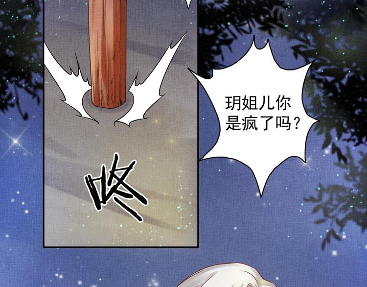 第28话 家法伺候！54