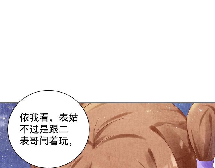第28话 家法伺候！59