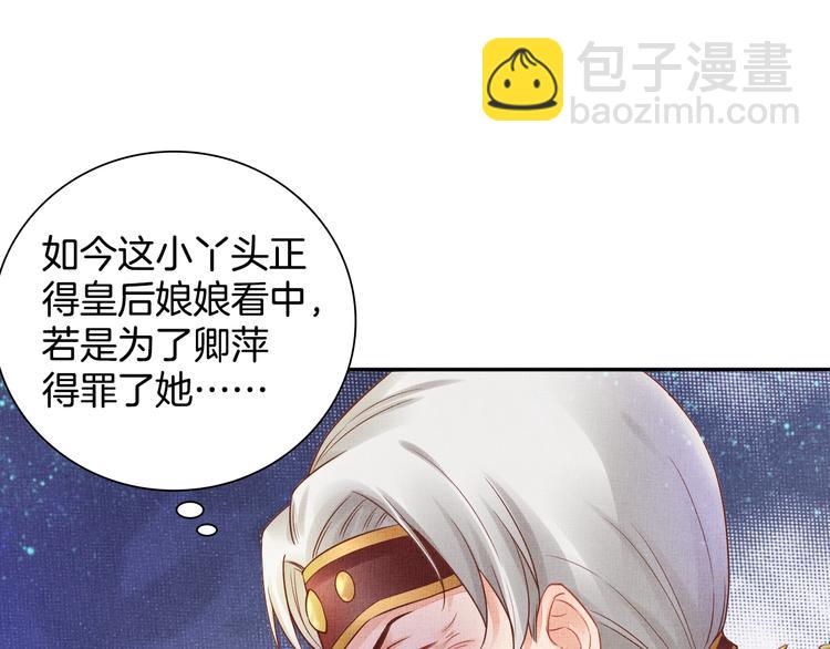 第28话 家法伺候！75