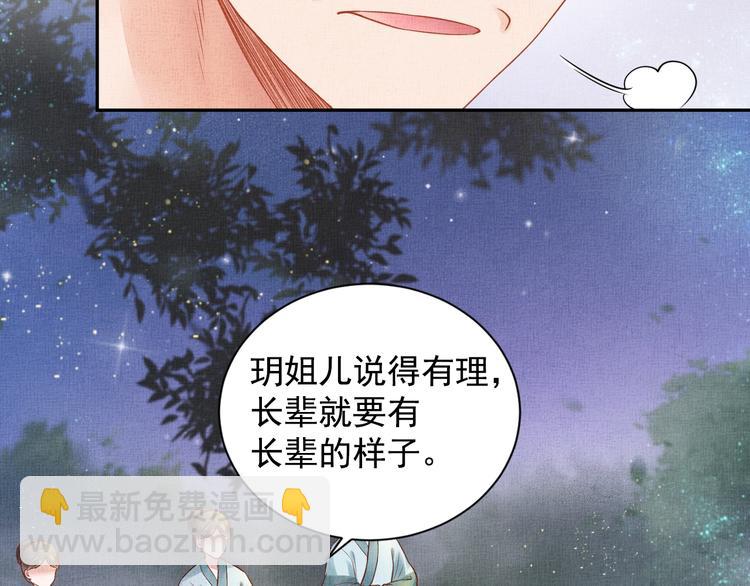 第28话 家法伺候！79