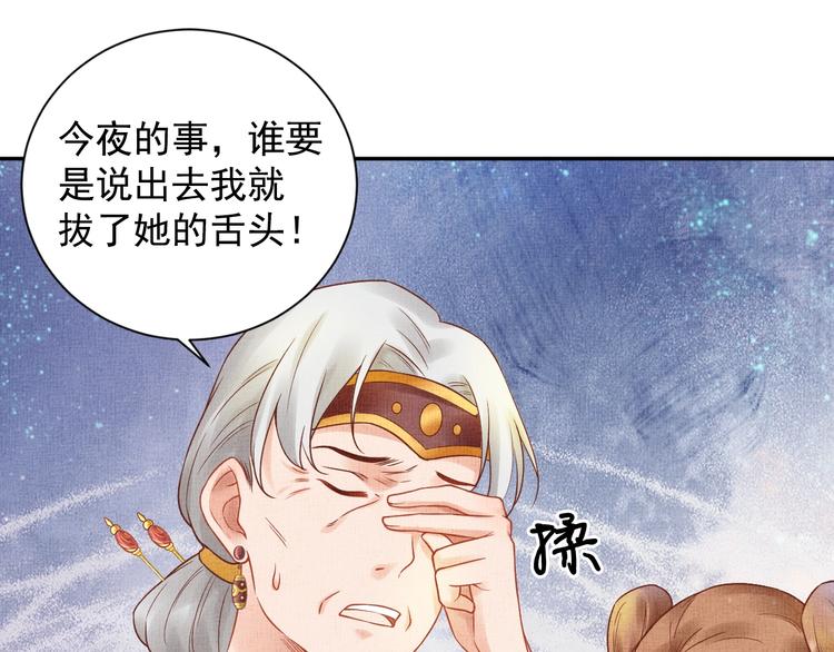 第28话 家法伺候！91