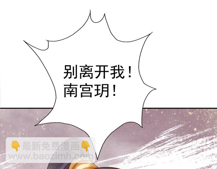 第35话 不要离开我100