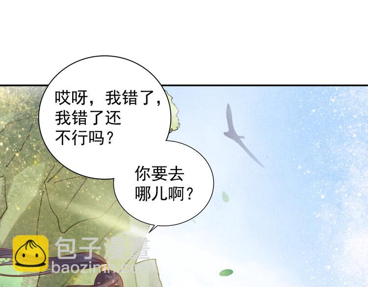 第35话 不要离开我56