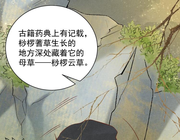 第35话 不要离开我68