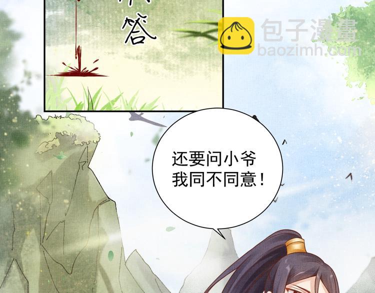 第35话 不要离开我8