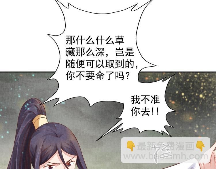 第35话 不要离开我80