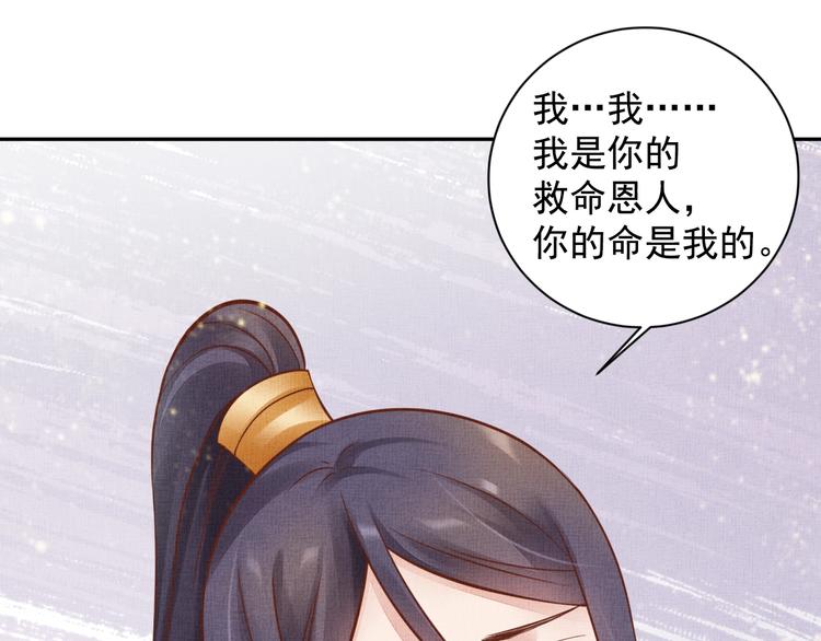 第35话 不要离开我86
