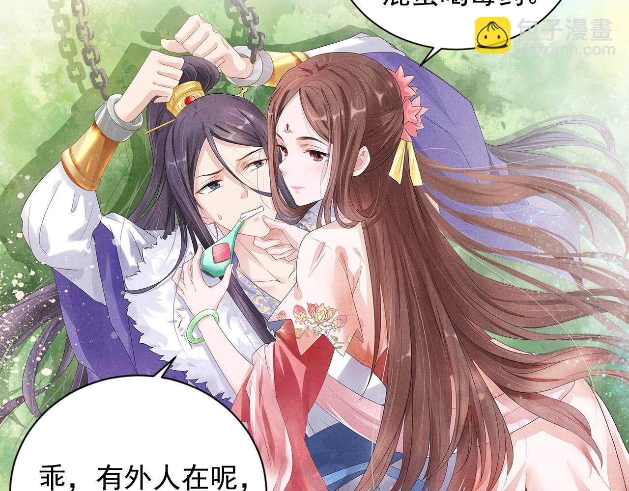 第42话 我能相信谁？131