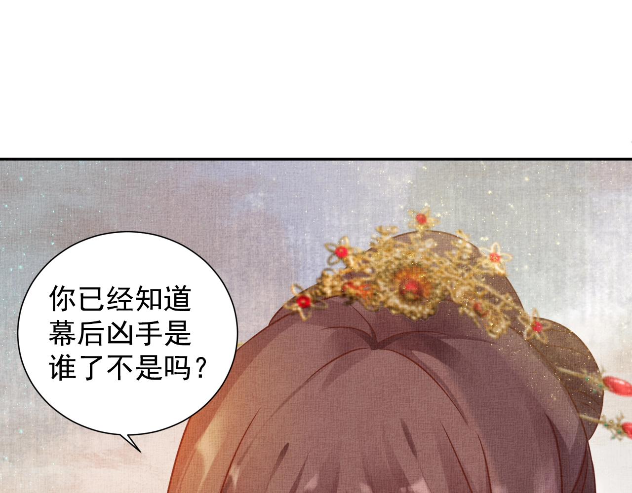 第42话 我能相信谁？27