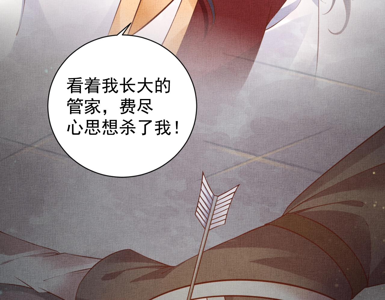 第42话 我能相信谁？37
