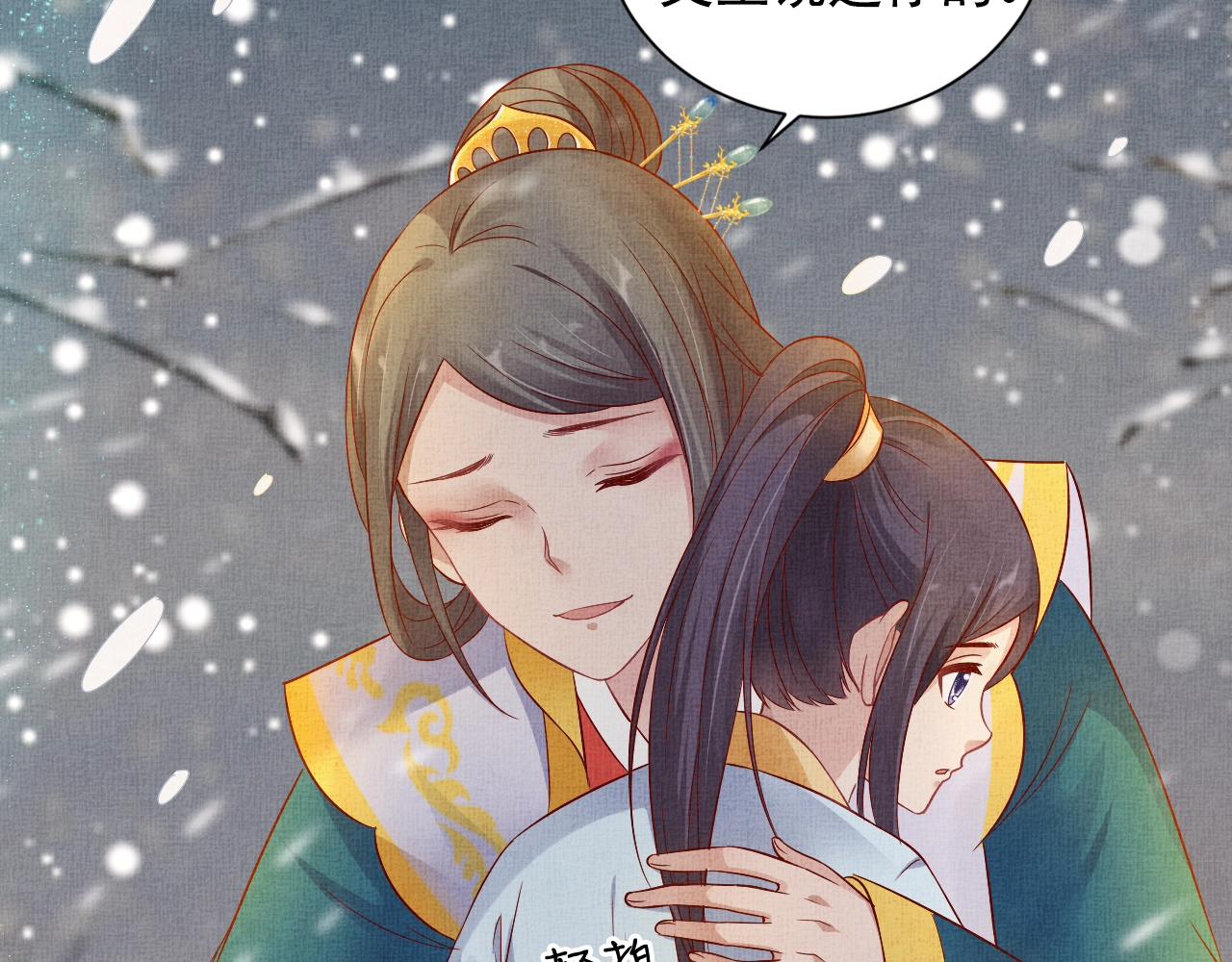 第42话 我能相信谁？76