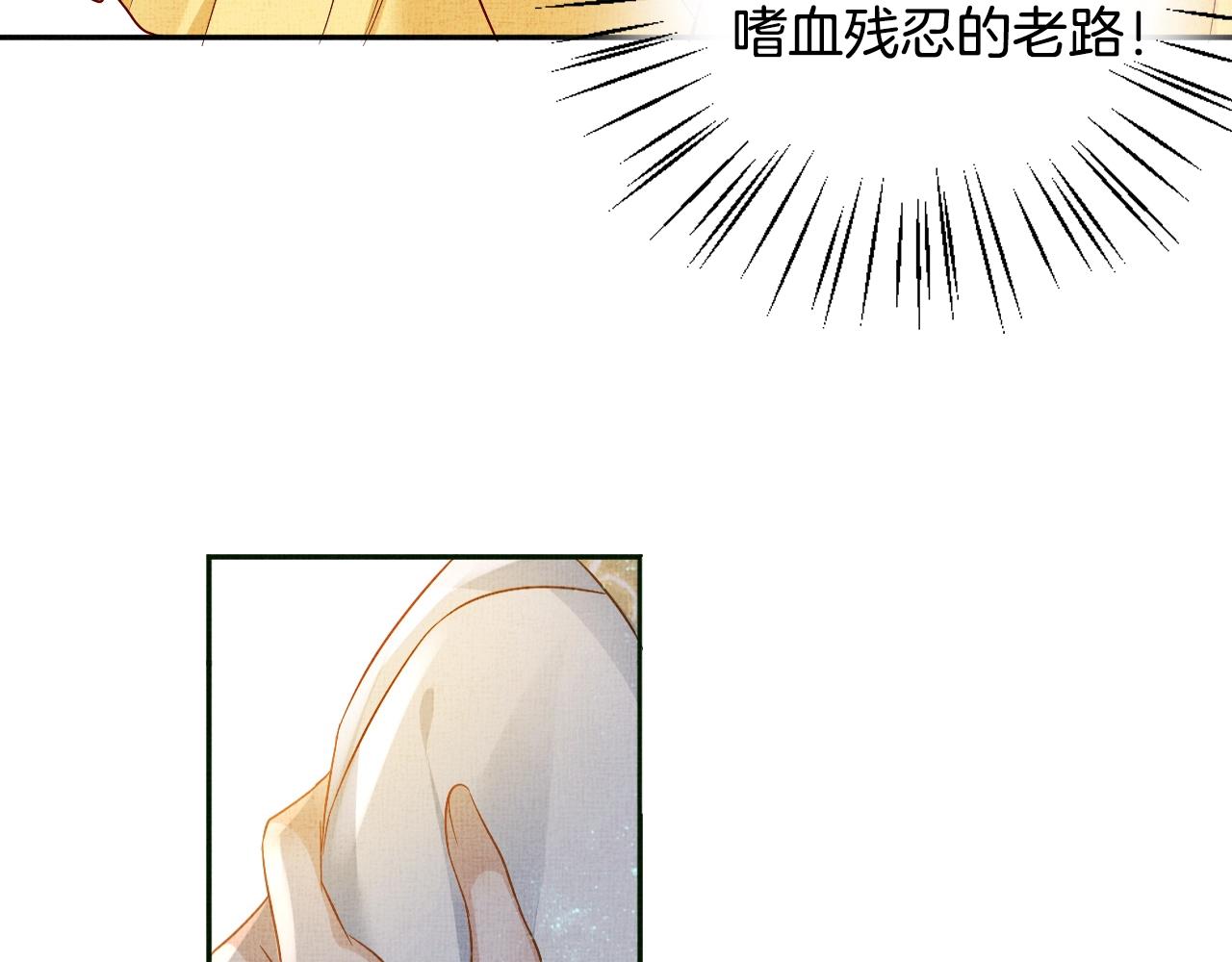 第42话 我能相信谁？94