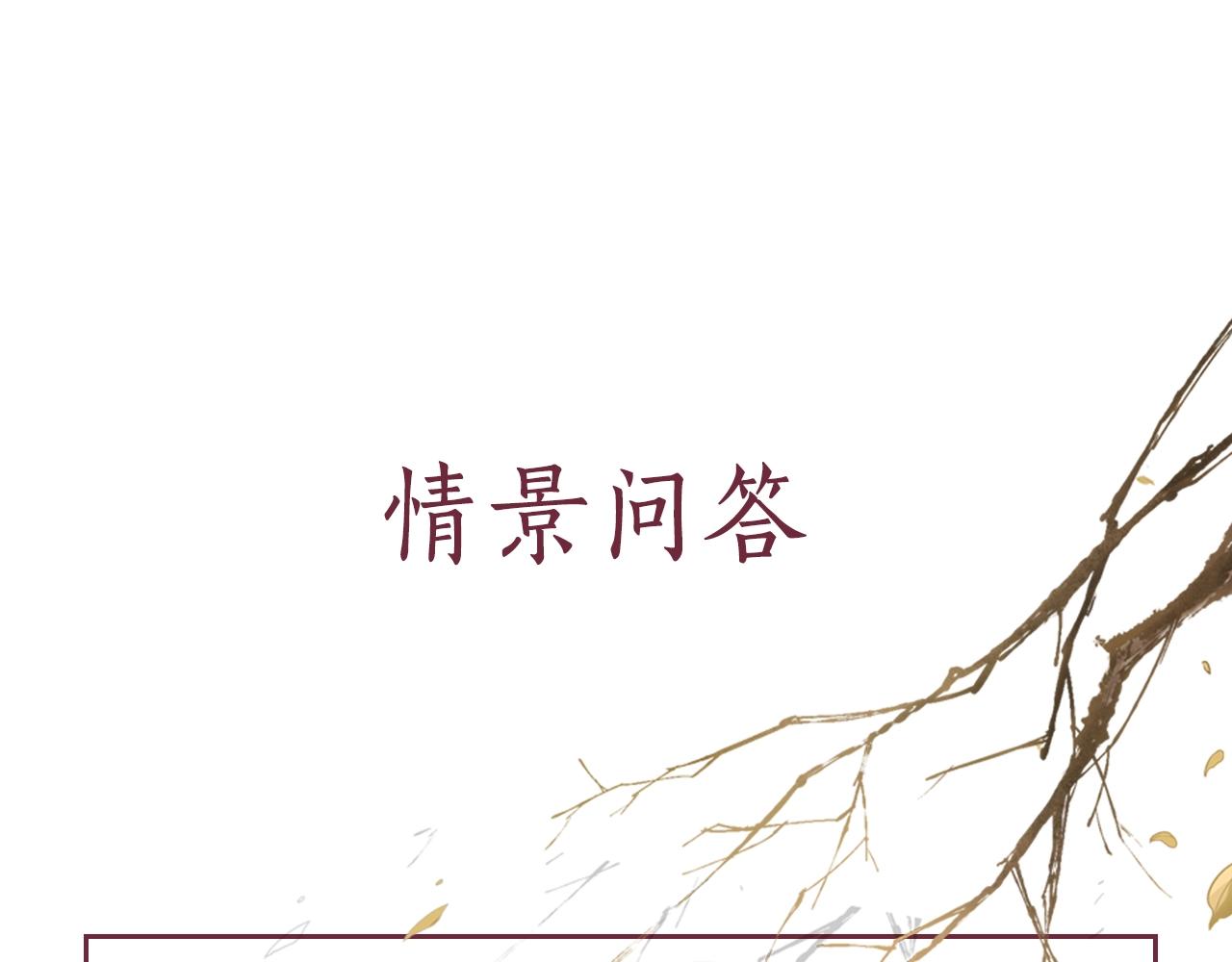 第52话 我护你周全！117