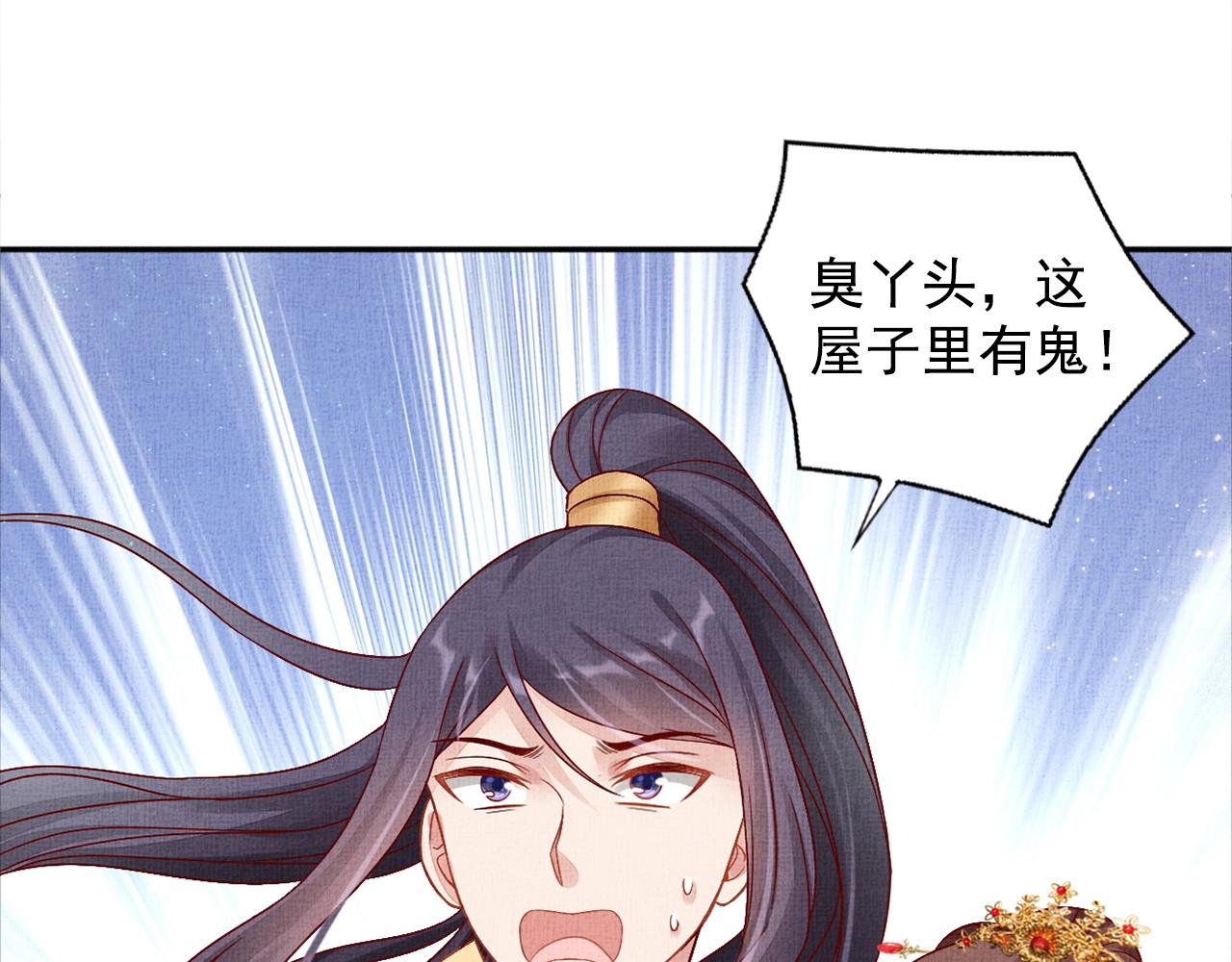 第52话 我护你周全！13