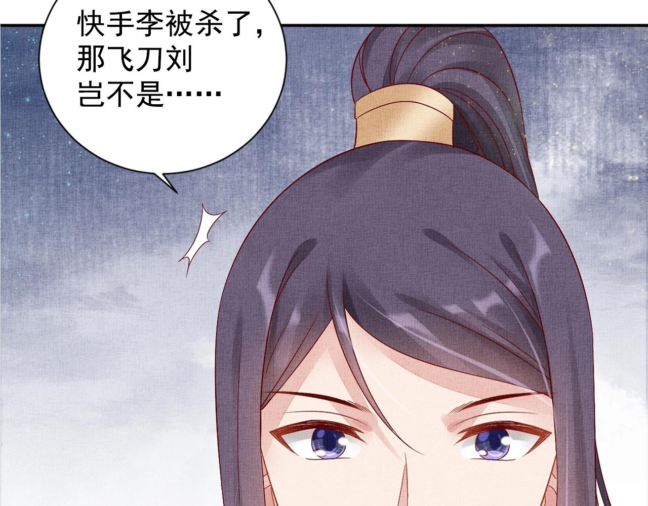 第52话 我护你周全！20