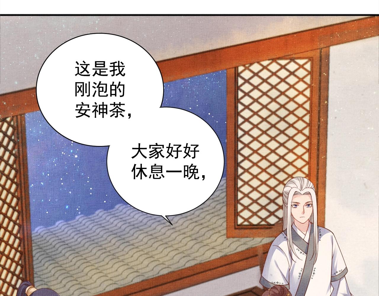 第52话 我护你周全！47