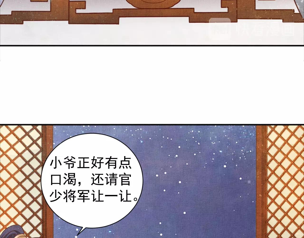 第52话 我护你周全！55