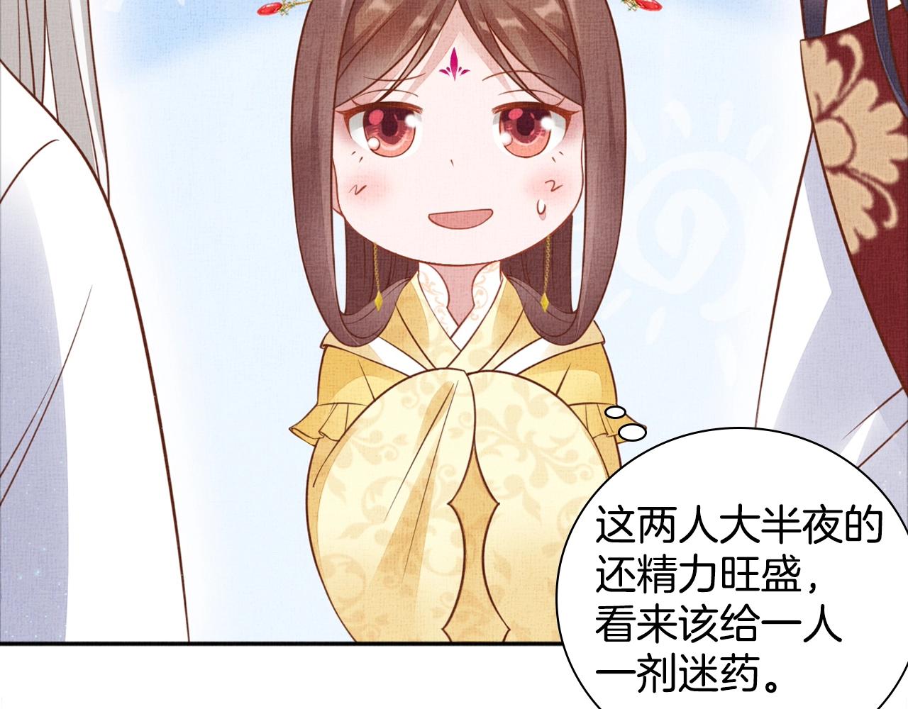 第52话 我护你周全！64