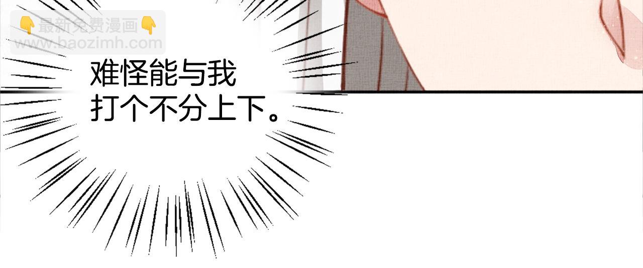 第52话 我护你周全！72