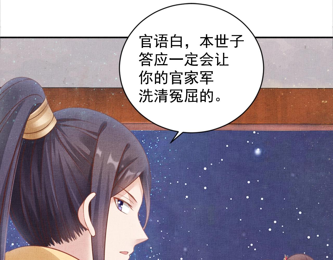 第52话 我护你周全！94