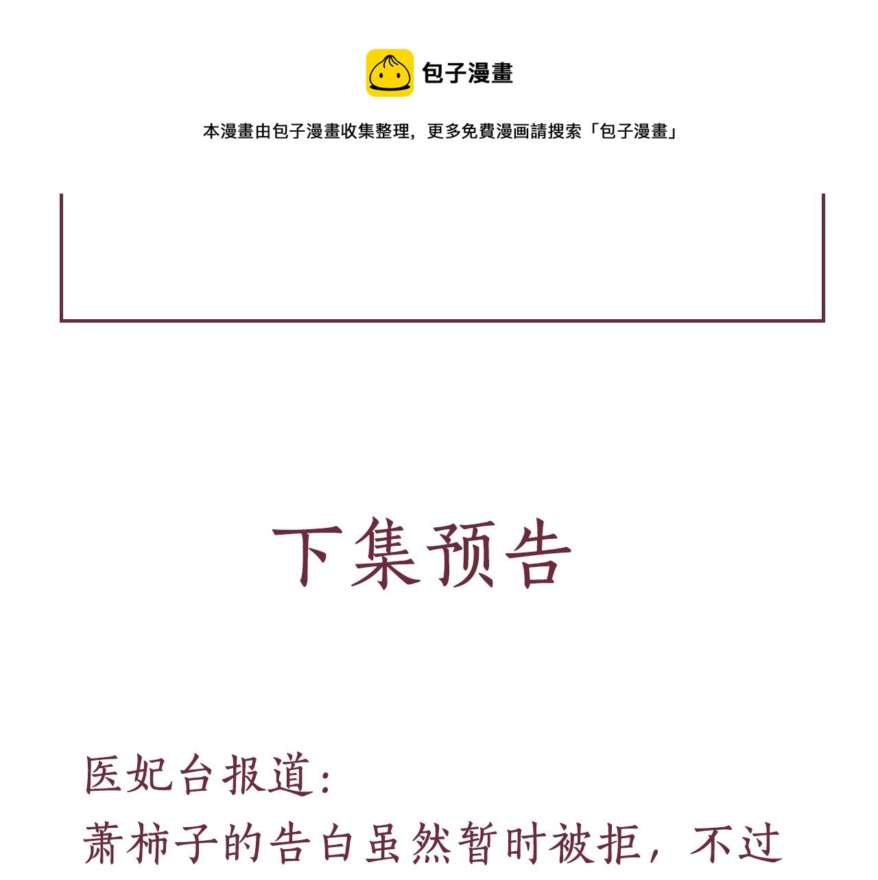 第58话 我喜欢你106