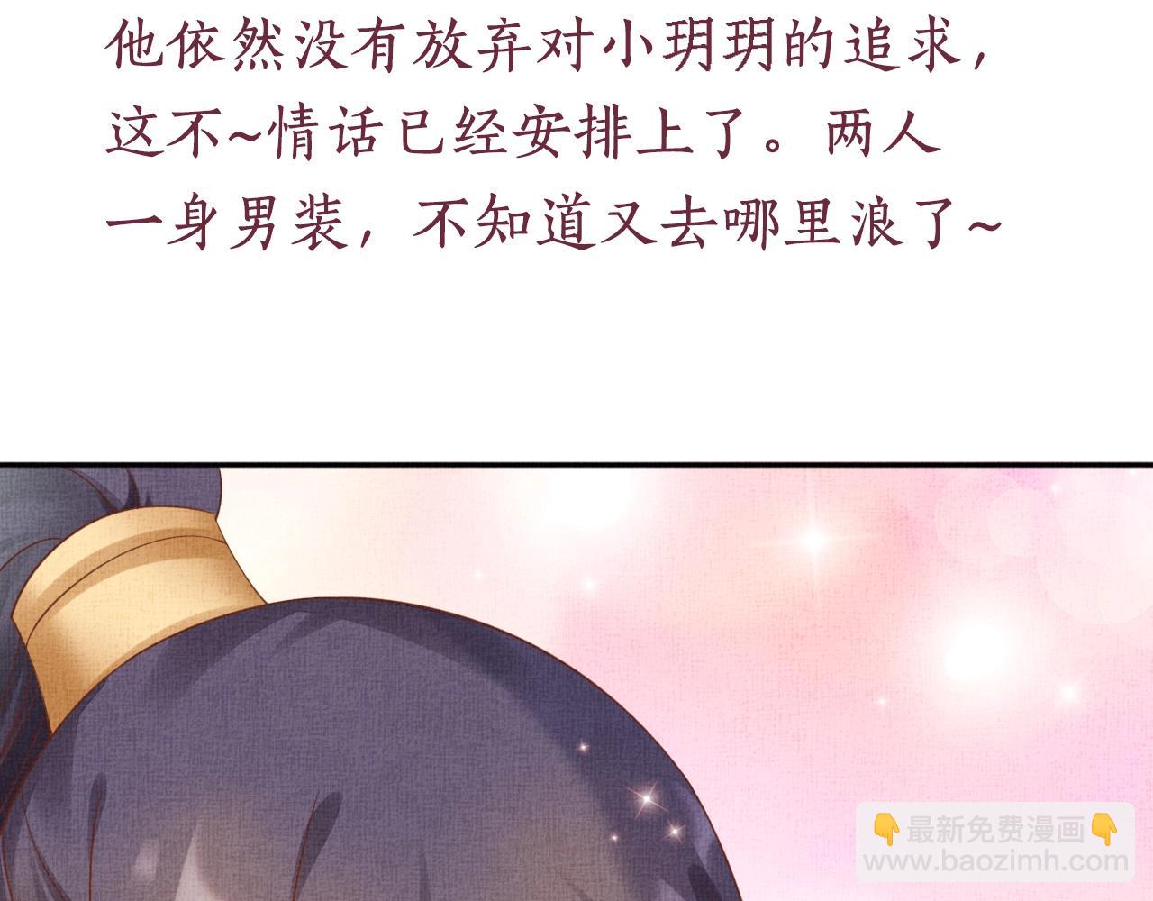 第58话 我喜欢你107