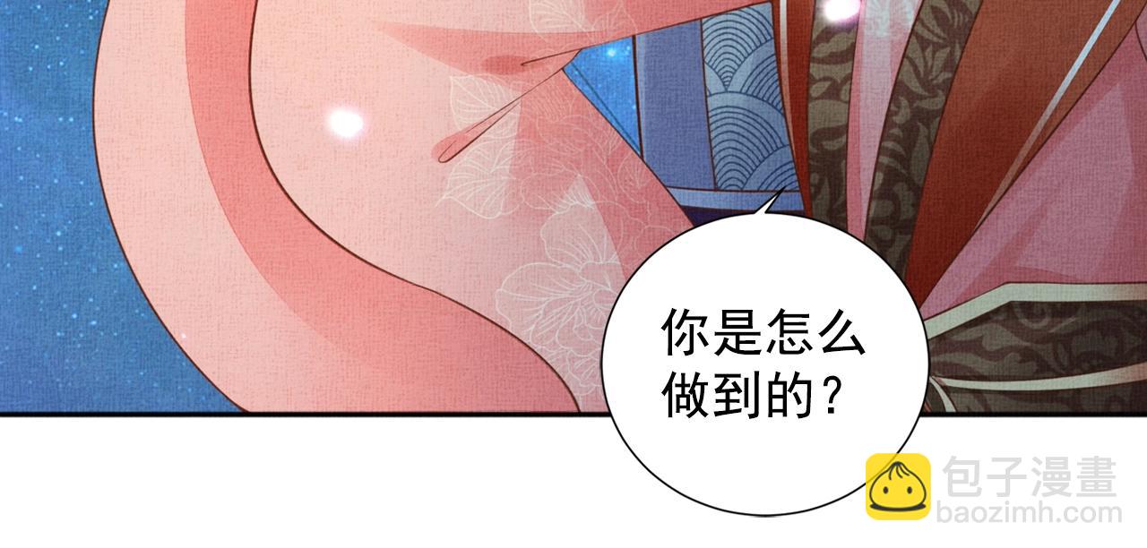 第58话 我喜欢你11