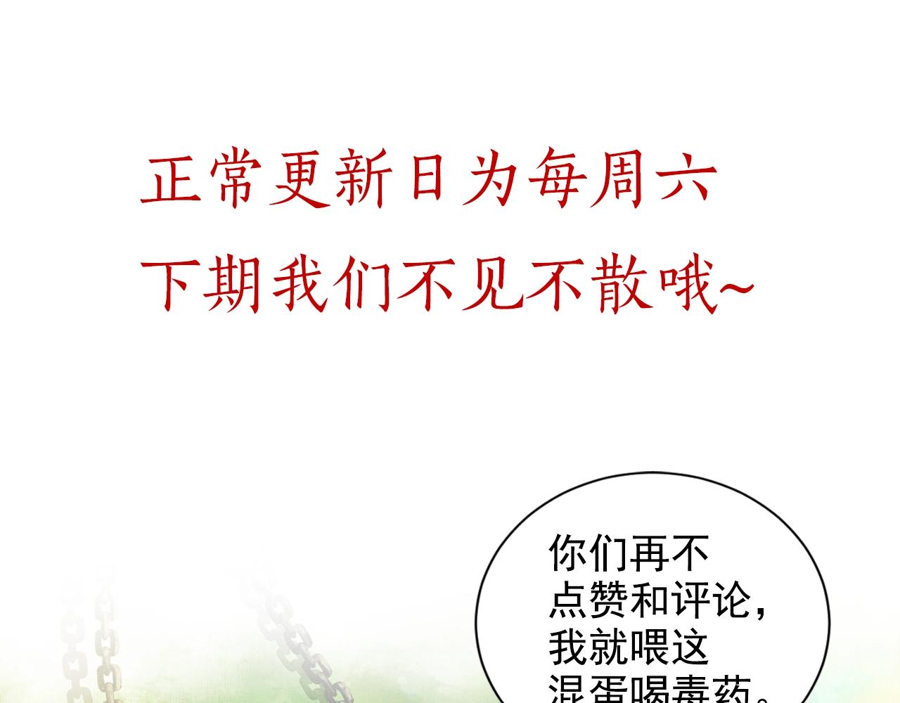 第58话 我喜欢你110