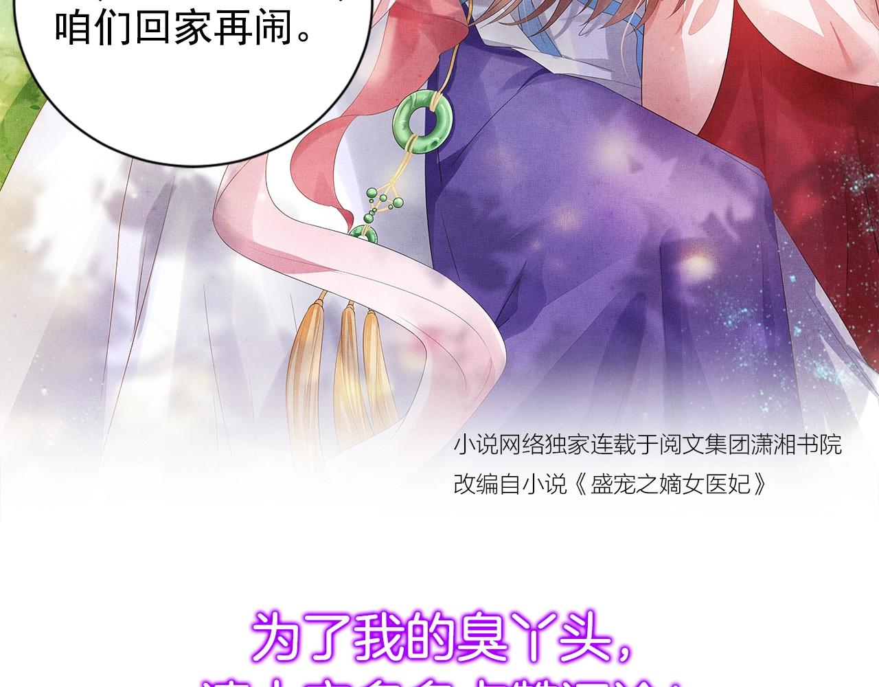 第58话 我喜欢你112