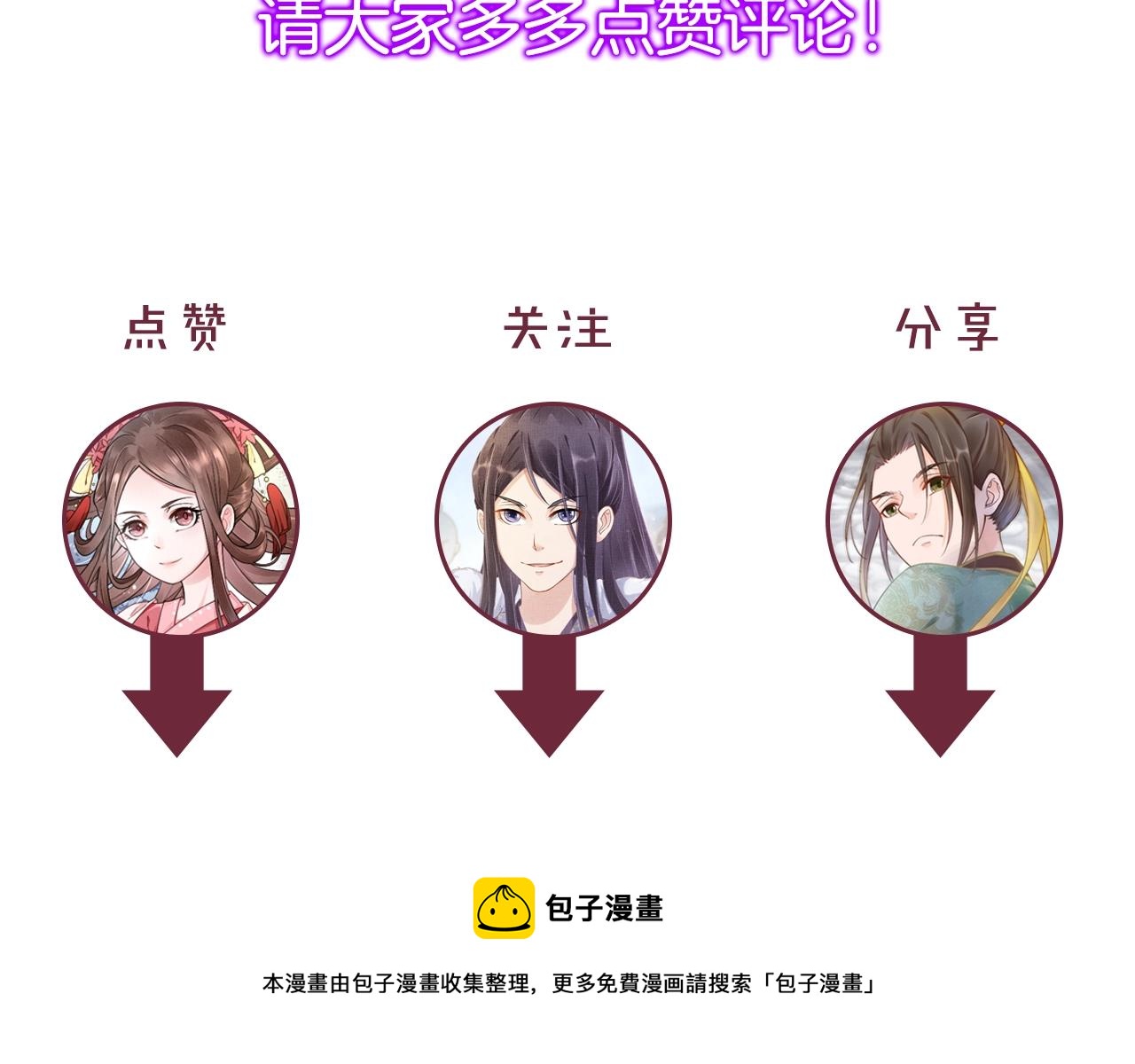 第58话 我喜欢你113