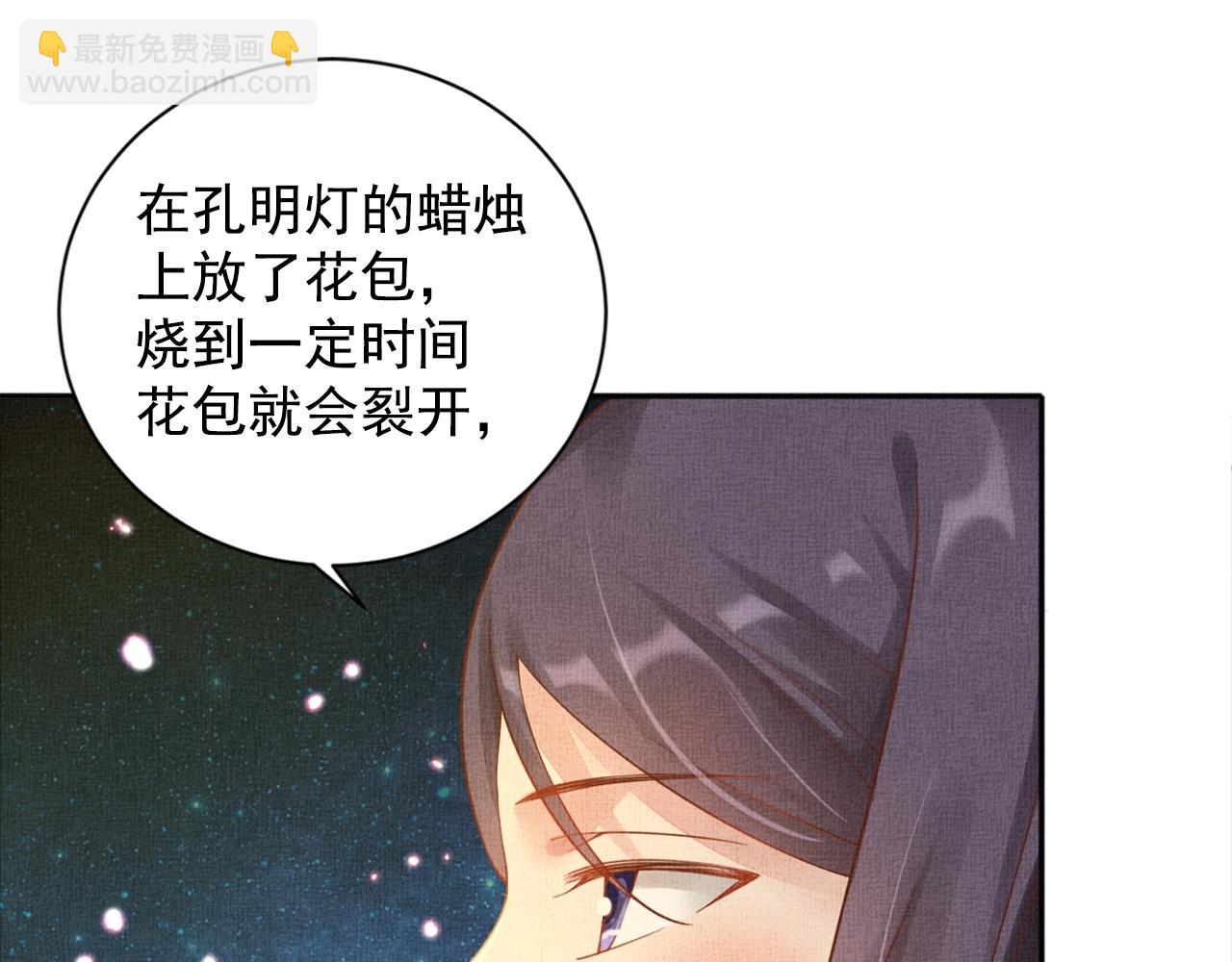 第58话 我喜欢你12