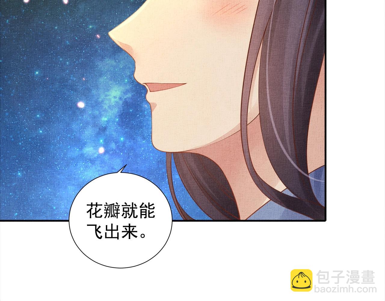 第58话 我喜欢你13