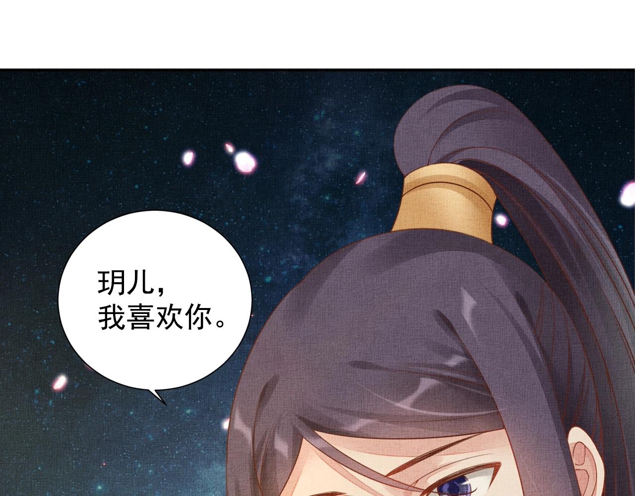 第58话 我喜欢你33