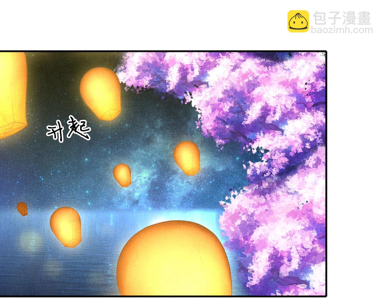 第58话 我喜欢你4