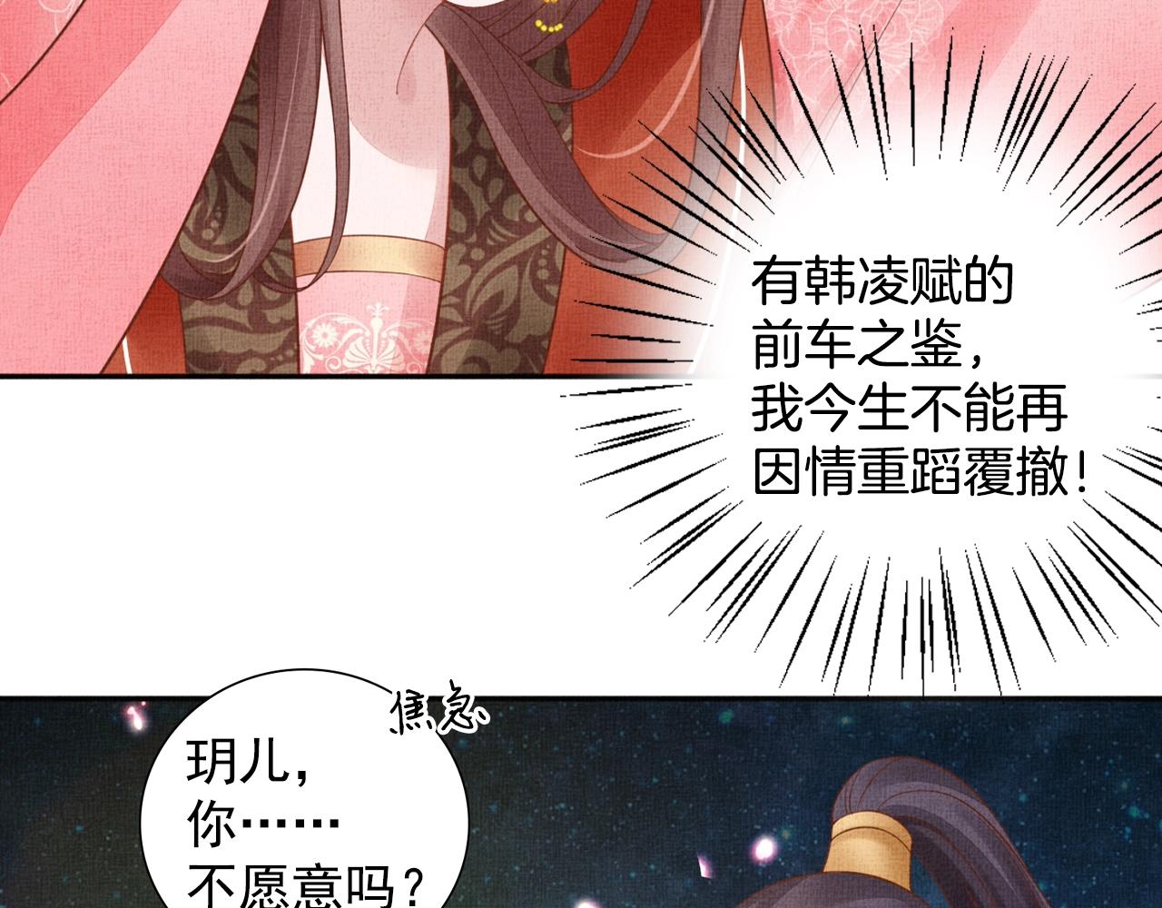 第58话 我喜欢你47