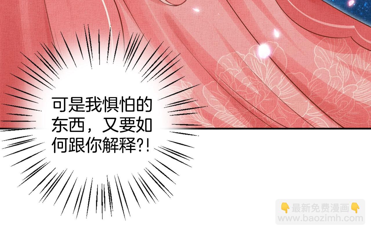 第58话 我喜欢你56