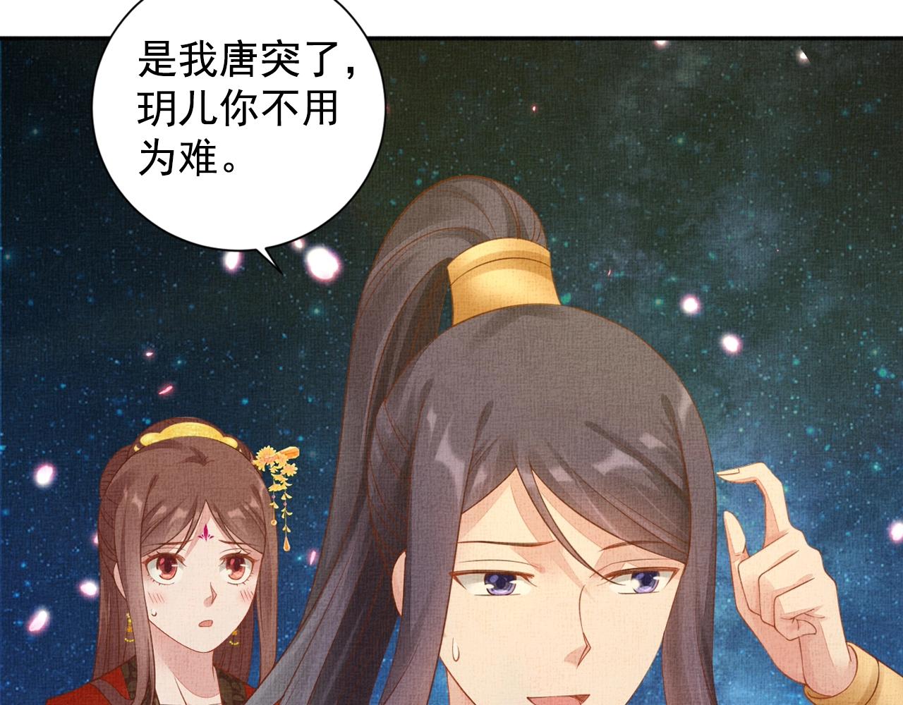 第58话 我喜欢你58