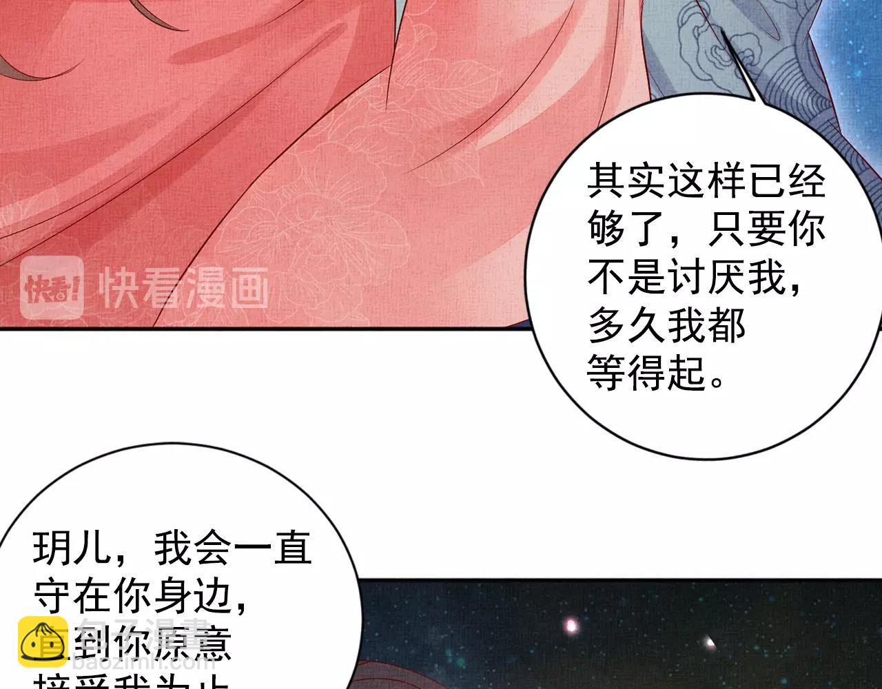 第58话 我喜欢你69