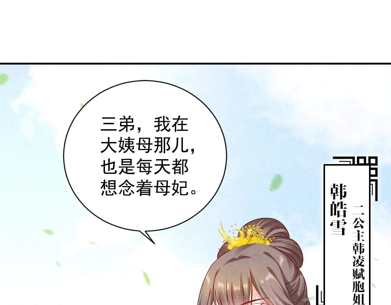 第58话 我喜欢你79