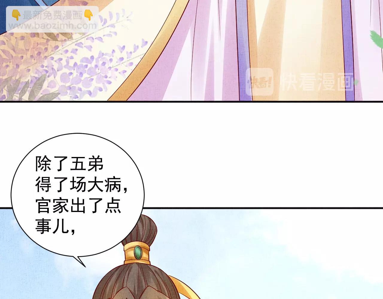 第58话 我喜欢你82