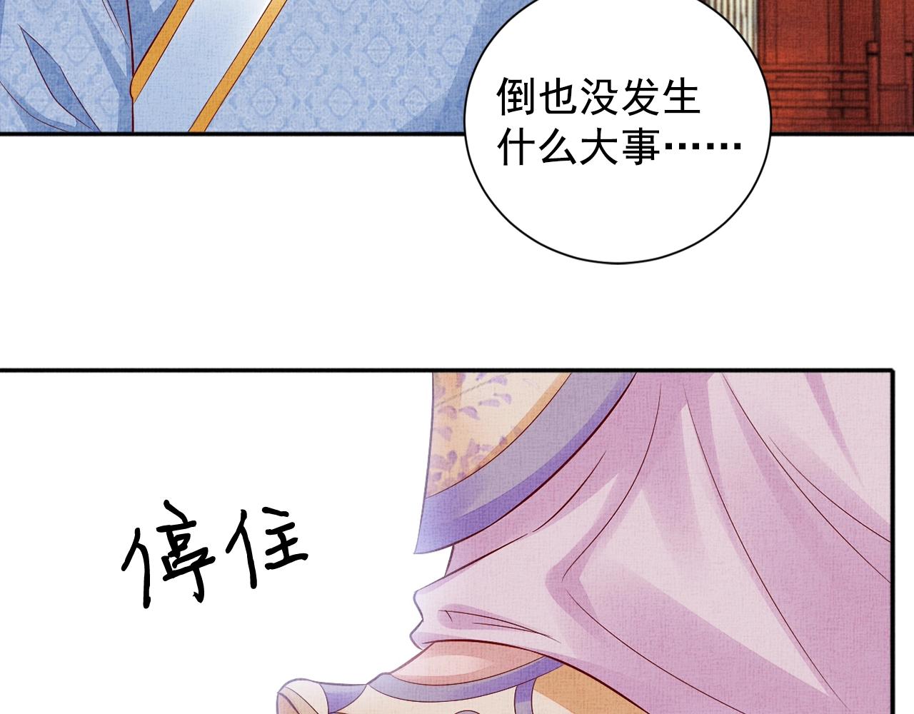 第58话 我喜欢你84