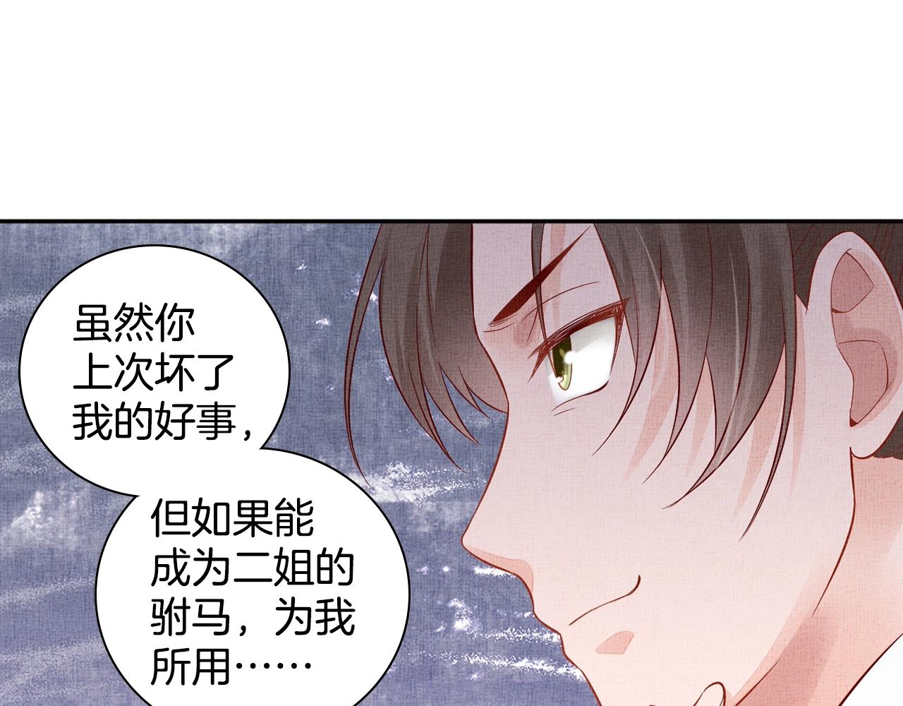 第58话 我喜欢你97