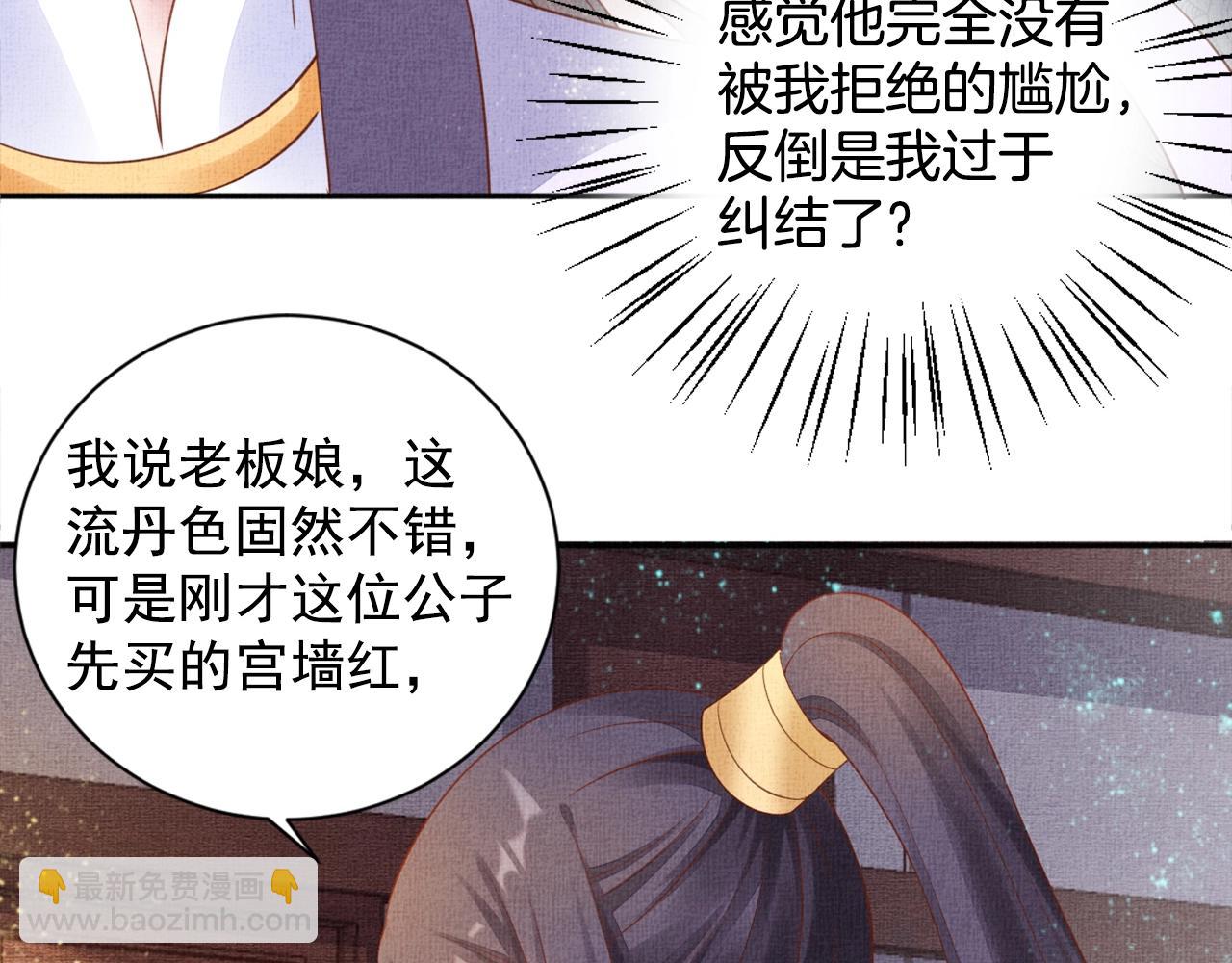 第59话 小公子真好看~110