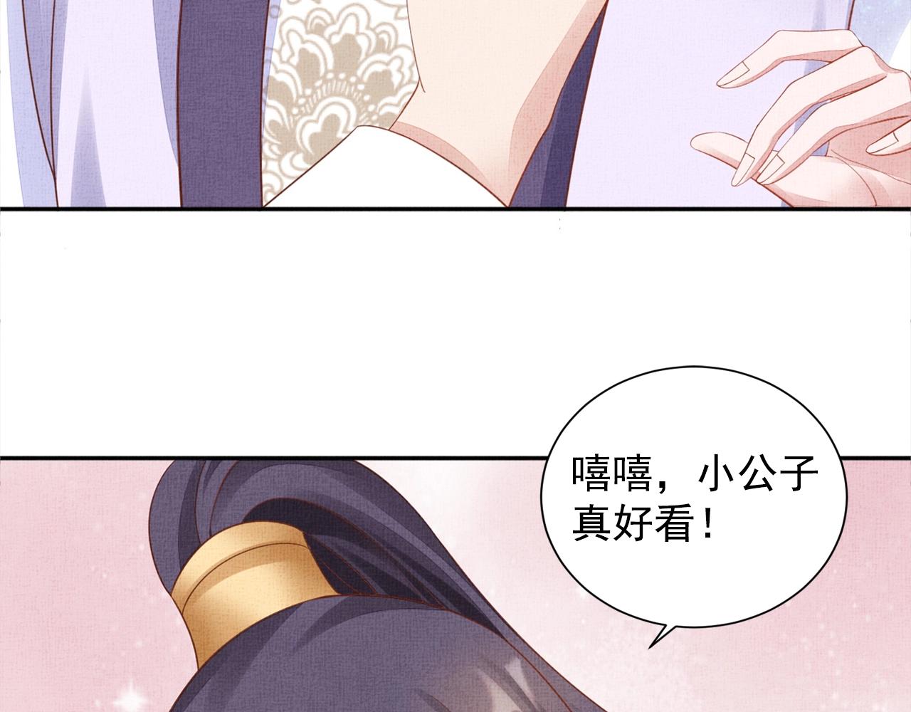 第59话 小公子真好看~119