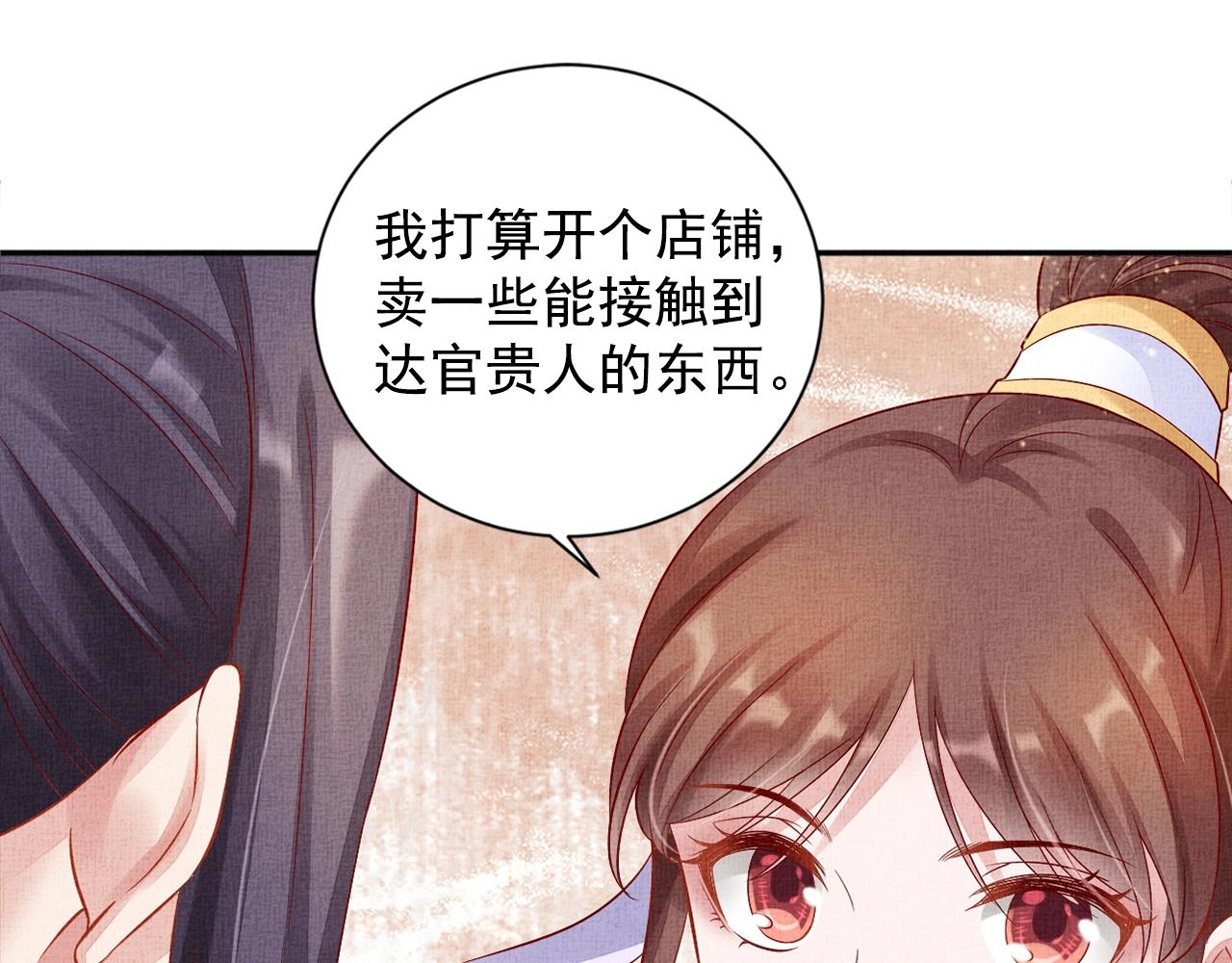 第59话 小公子真好看~129