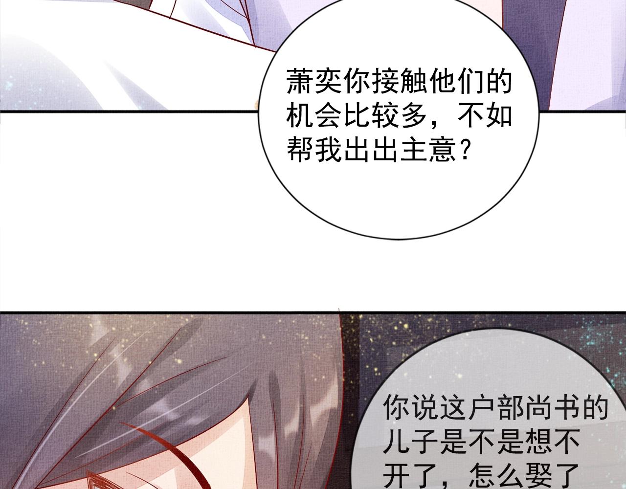 第59话 小公子真好看~131