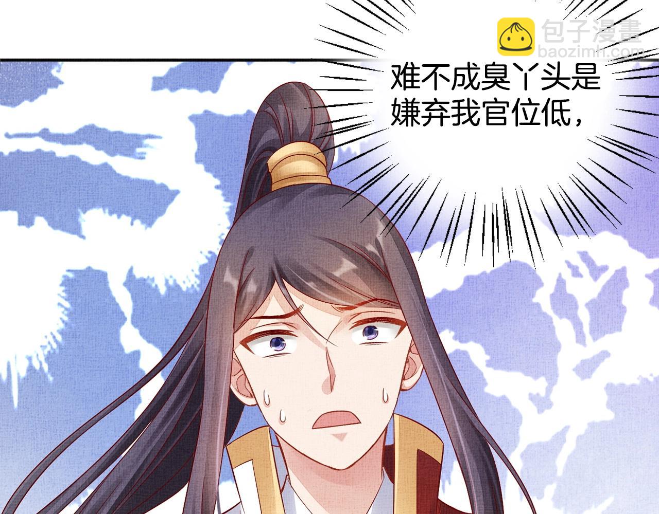 第59话 小公子真好看~134