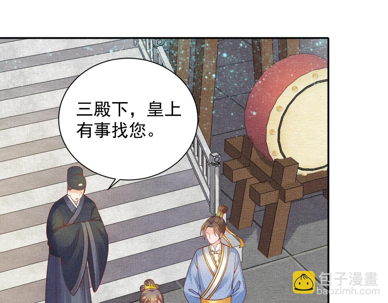 第59话 小公子真好看~22