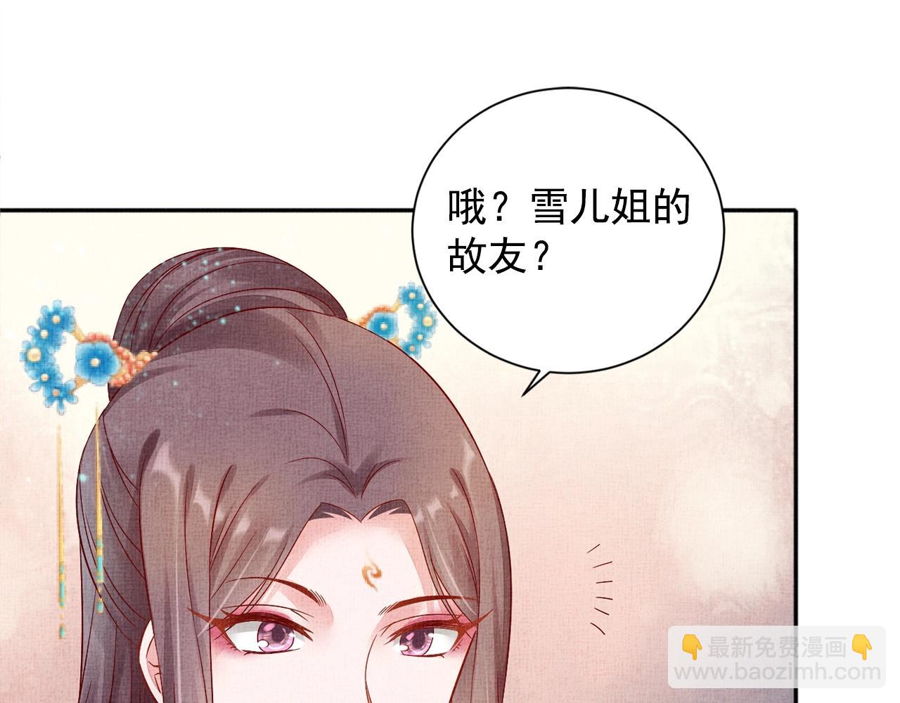 第59话 小公子真好看~66